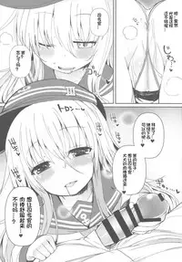 (C92) [Menteisho (Menteiyakuna)] Destroyer SWEET DROPS Hibiki | Destroyer SWEET DROPS (Kantai Collection -KanColle-) [想日电酱汉化组]