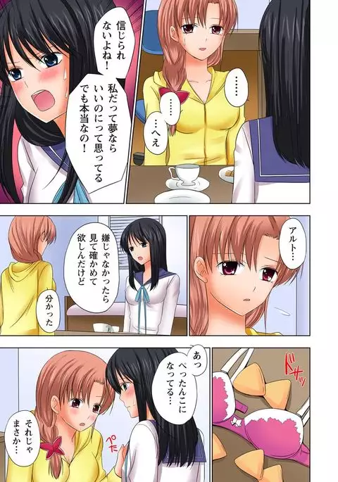 【set】ikinari otoko no karada ni natte osaekiremai are!! 【full color】