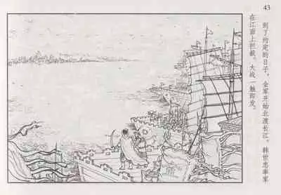 史上名妓 巾帼传奇-梁红玉（李云中 2013年4月）