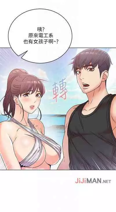【周三连载】超市的漂亮姐姐(作者:北鼻&逃兵) 第1~56话