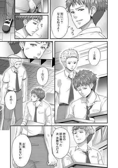 「Sensei, motto aegasete yaru yo?」kōnai de seito ni odosare kyōsei namaSEX