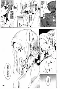 [Yuiga Naoha] KILL ZONE Tokushu Kidou Taiin no Mitsu naru Yokubou Jou | KILL ZONE 特殊機動隊員的甜美的慾望 上 [Chinese]