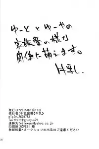 [Gyunyu-Gekijo (Gyunyu)] Mogitate Shounen Mizugi de Misemasu Overlay (Yu-Gi-Oh! ARC-V)