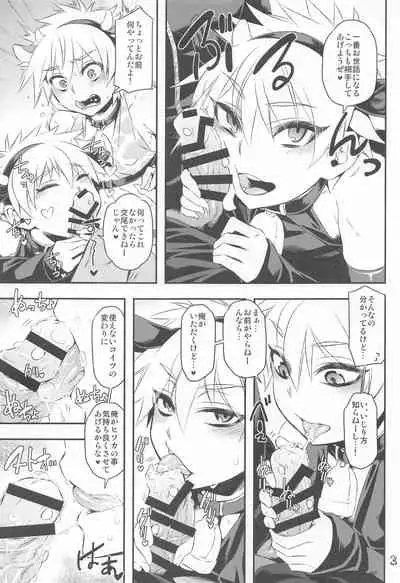 ketsu ni nerai wo Cow＆Ass