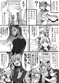 Rakudai Succubus to Yuutou Incubus