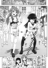 (C78) [Raijinkai (Haruki Genia)] Oreimo Binetsu Tyuihou 2 (Ore no Imouto ga Konna ni Kawaii Wake ga Nai)