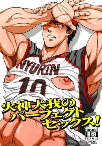 [日本語] 火神○我のエロボディ! - Taiga