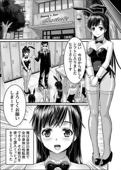 TS Detective Niizuma Hiromi Investigate the missing college student case!