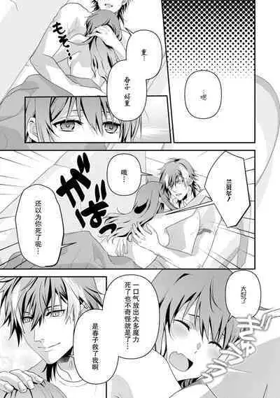 LasBoss ga Tensei shite kita node DT Moraimashita | 最终BOSS转生而来，因此拿下了他的童贞 1-9 end