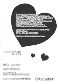 (C90) [Maltese (Runrun)] Tsuki no Senshi wa Futanari ni natte mo Kusshinai! (Bishoujo Senshi Sailor Moon)