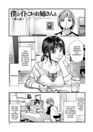 Boku to Itoko no Onee-san to | Together with my older cousin Ch. 1