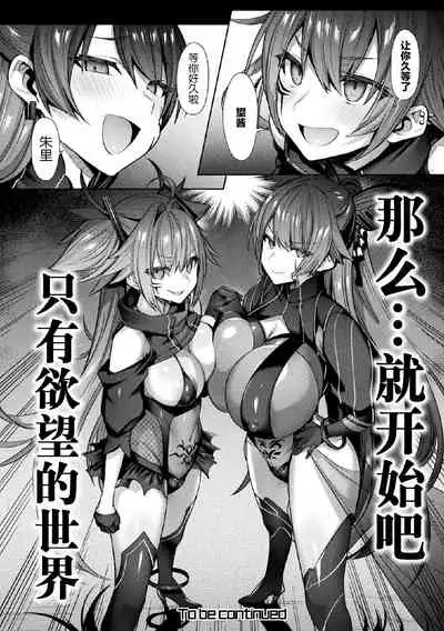 [Shirisensha] Seikou Senki Jewel Luminous Otome Futari Otsuru Toki Ch. 5 Shinyuu (Kukkoro Heroines Vol. 13) [Chinese] [新桥月白日语社汉化] [Digital]