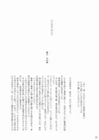 [Ringo Koucha (Futatsuki Kazuo, Kashimi Masao, Takamiya Sakura)] Daijoubu! Spats Dakara! (Hayate no Gotoku! [Hayate the Combat Butler])