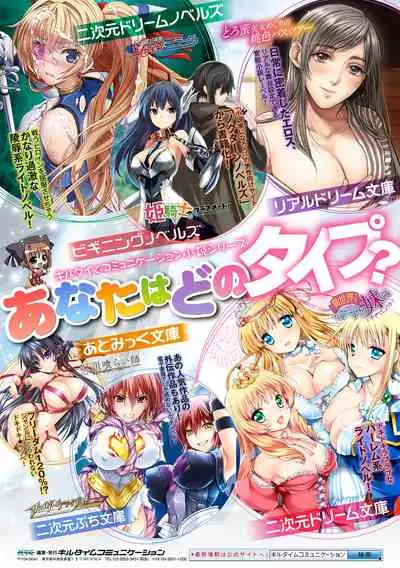 [Anthology] 2D Comic Magazine Futanari Shokushu Sakusei Shasei Kairaku ni Oboreru Heroine-tachi Vol. 2 [English] {Doujins.com} [Digital]