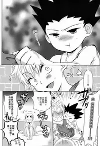 (SUPER22) [Naikai (Emilio)] Doki Doki Triangles! (Hunter X Hunter) [Chinese] [萌控漢化組]