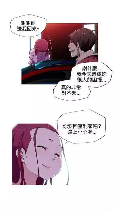 我的女友是A.V女優 1-2