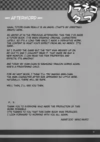 (C78) [Noraneko-no-Tama (Yukino Minato)] ELIXIR (Atelier Totori) [English] [LoliLoli Hunters + TLRF]