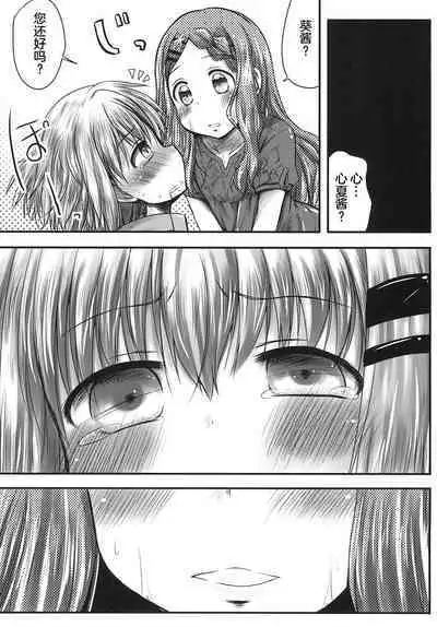 Watashi no Shinrin Genkai wa Mada Toppa Shitenai!