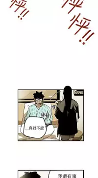 Honey trap 甜蜜陷阱 ch.8-13 (chinese)