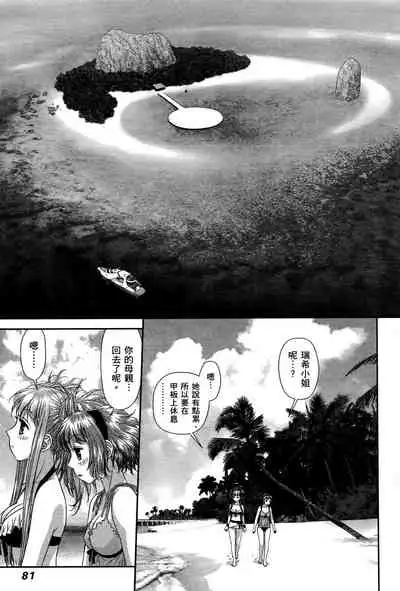 My doll house 3 | 甜蜜寶貝屋 3