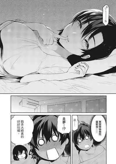 Amatoro Seikatsu | 蜜糖般的性活