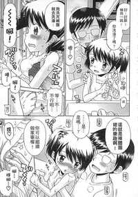 [Tamachi Yuki] Kore demo Otona Desu Kedo!? Mrs.LOLITA Kanzenban | 人家是大人啦! ～Mrs.LOLITA完全版 [Chinese]