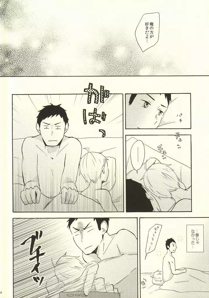 はじめてなもので