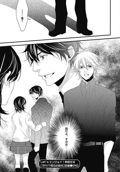 Kashiwagi-sensei no Midara na Seikyouiku