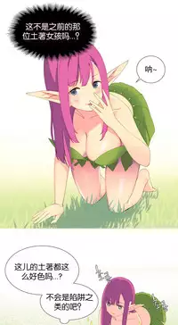 [Rozer] A World that I Rule | 我统治的世界 Ch.1-31 [Chinese]