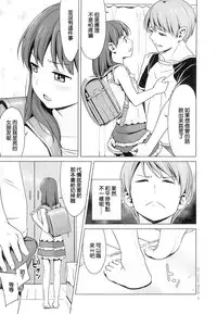 (C84) [Hiyorimi no Sora (Hiyori Mizuki)] Hairo-ism Sukumizu Syndrome Vol. 0 [Chinese] [CE家族社]