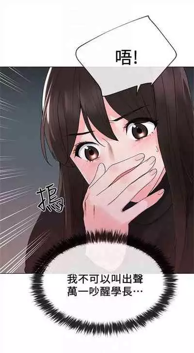 [週五] [夜行星 & 柚子] 重考生 1-82 官方中文（連載中）