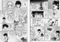 [Urano Mami] Aibu - Kurutta Jikan-