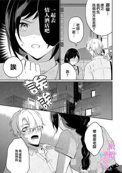 [Umou] Jounetsu to Kaite Seiyoku to Yomu1-9 | 写作热情读作情欲 1-9 [Chinese] [橄榄汉化组]