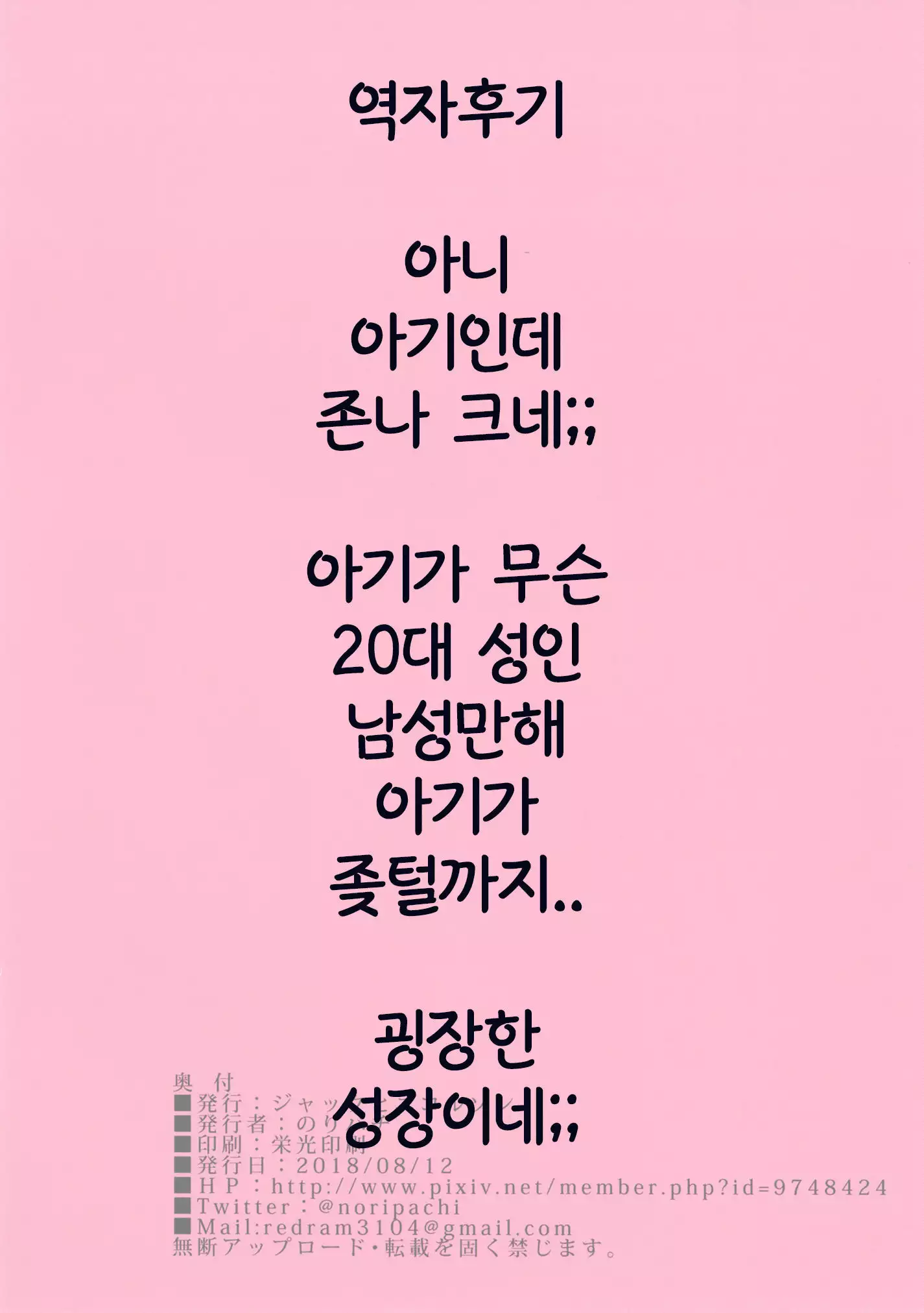 Blend S Junyuubu | 블렌드 S 수유부