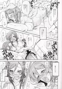 (C79) [STAMETCH! (Takaku Tabby)] OAKB | Ore ga Ayase to Kirino ni bukkakeru hon (Ore no Imouto ga Konna ni Kawaii Wake ga Nai)