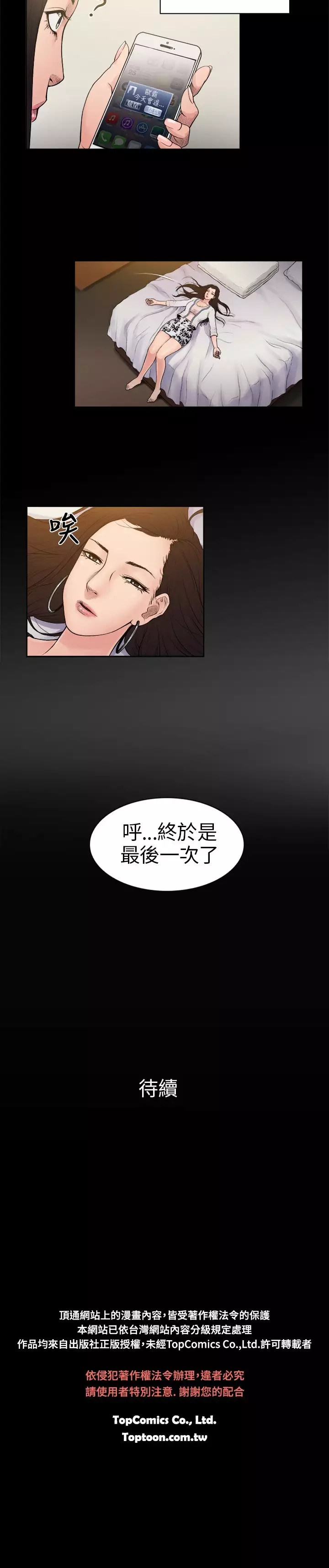 中文韩漫 十億風騷老闆娘 Ch.0-10
