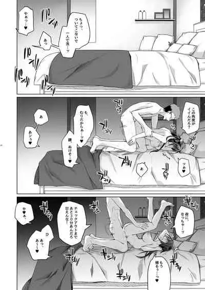 [Hirahira (Hirari)] Doujin Event no Shucchou Henshuubu ni Itta Hi kara Tsuma no Yousu ga...