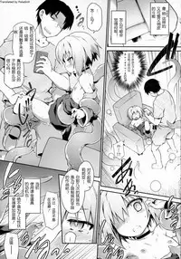 [Tomoshibi Hidekazu] Shield Break! (COMIC Tenma 2016-03) [Chinese] [圣骑士个人汉化]