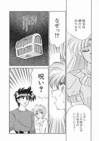 [Kenzaki Mikuri] Planet Explorer