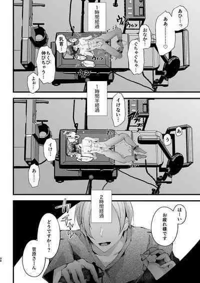 Chiku Iki Chiken Arbeit case 1: Nonke Daigakusei Haruki-kun no Chiku Iki Maso Mesu Choukyou