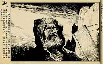 十字军的覆灭 黄云松 张昌洵绘 岭南美术出版社 上+下