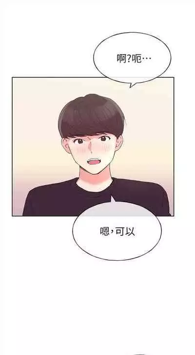 [夜行星 & 柚子] 重考生 1-110 官方中文（完結）