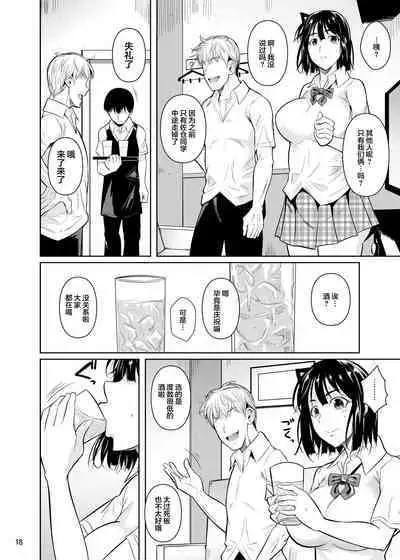 Bocchi no Mob ga Tadashii Sentaku o Shite Seiso Shoujo to Tsukiau. 2 Mochiron Sex mo Suru