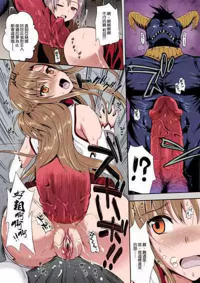 [YURIRU-RARIKA (Kojima Saya, Lazu)] Shujou Seikou II β | Captive Sex II β (Sword Art Online) [Chinese] [空気系☆漢化,一起来鹅鸭杀重嵌] [Decensored] [Nakitah] [Colorized]