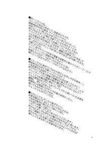 (SC32) [High Standard (Takura Mahiro)] Nippon Ichi no Utsukemono (Disgaea)