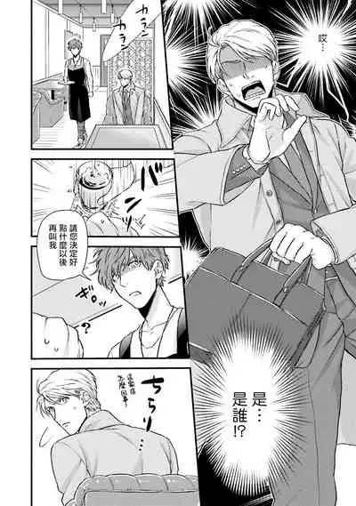 Kinou wa Otanoshimi Deshita ne | 昨天过得很愉快吧