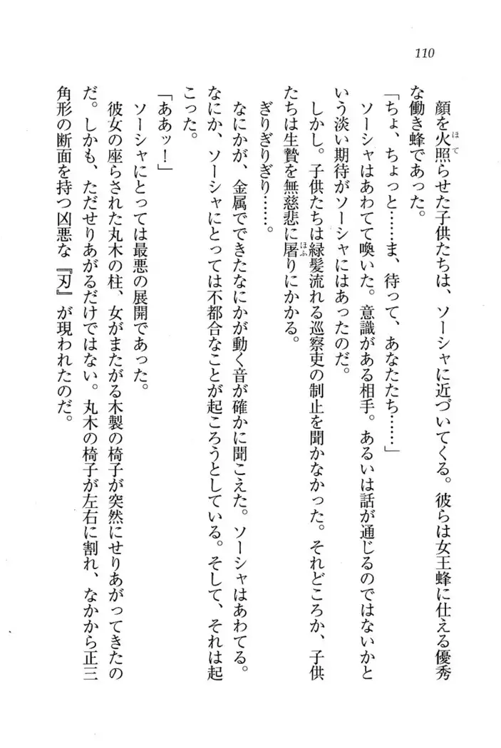 Circus~聖杯の魔法使い