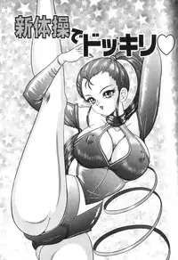 [Watanabe Wataru] Ase wo Kaitara | To be sweaty