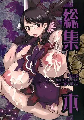 Okaasan no Kiken na Saikai | 母亲的危险重逢