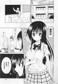 (C78) [TORA MACHINE (Kasukabe Taro)] Tora ★ Tora ～To Love-Ru Soushuuhen～ (To Love-Ru)